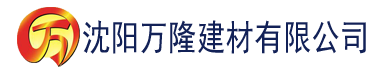 沈阳亚洲一区二区三区无区建材有限公司_沈阳轻质石膏厂家抹灰_沈阳石膏自流平生产厂家_沈阳砌筑砂浆厂家